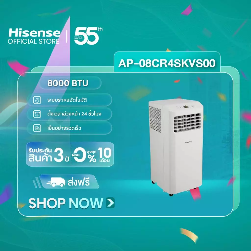 Hisense 8000 BTU