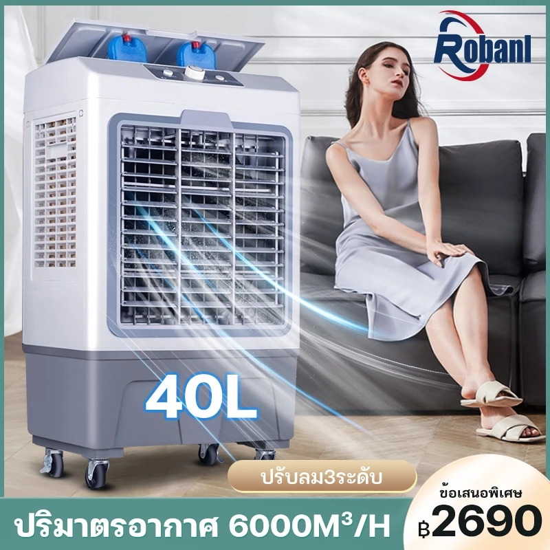 ROBANL AIR COOLER