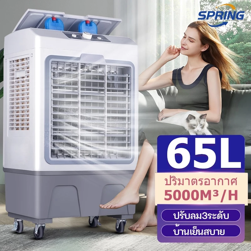 spring ความเร็วสามระดับ